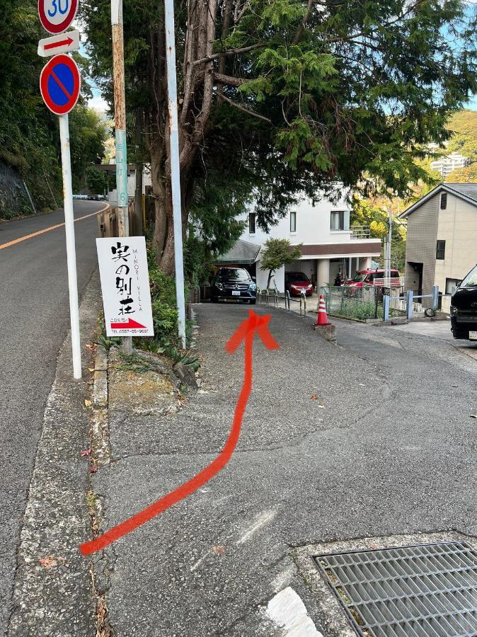 熱海温泉　実の別荘 Atami  Ngoại thất bức ảnh